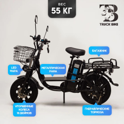 Электровелосипед Truck-2025 800 Вт 60v 21ah с цифровым спидометром