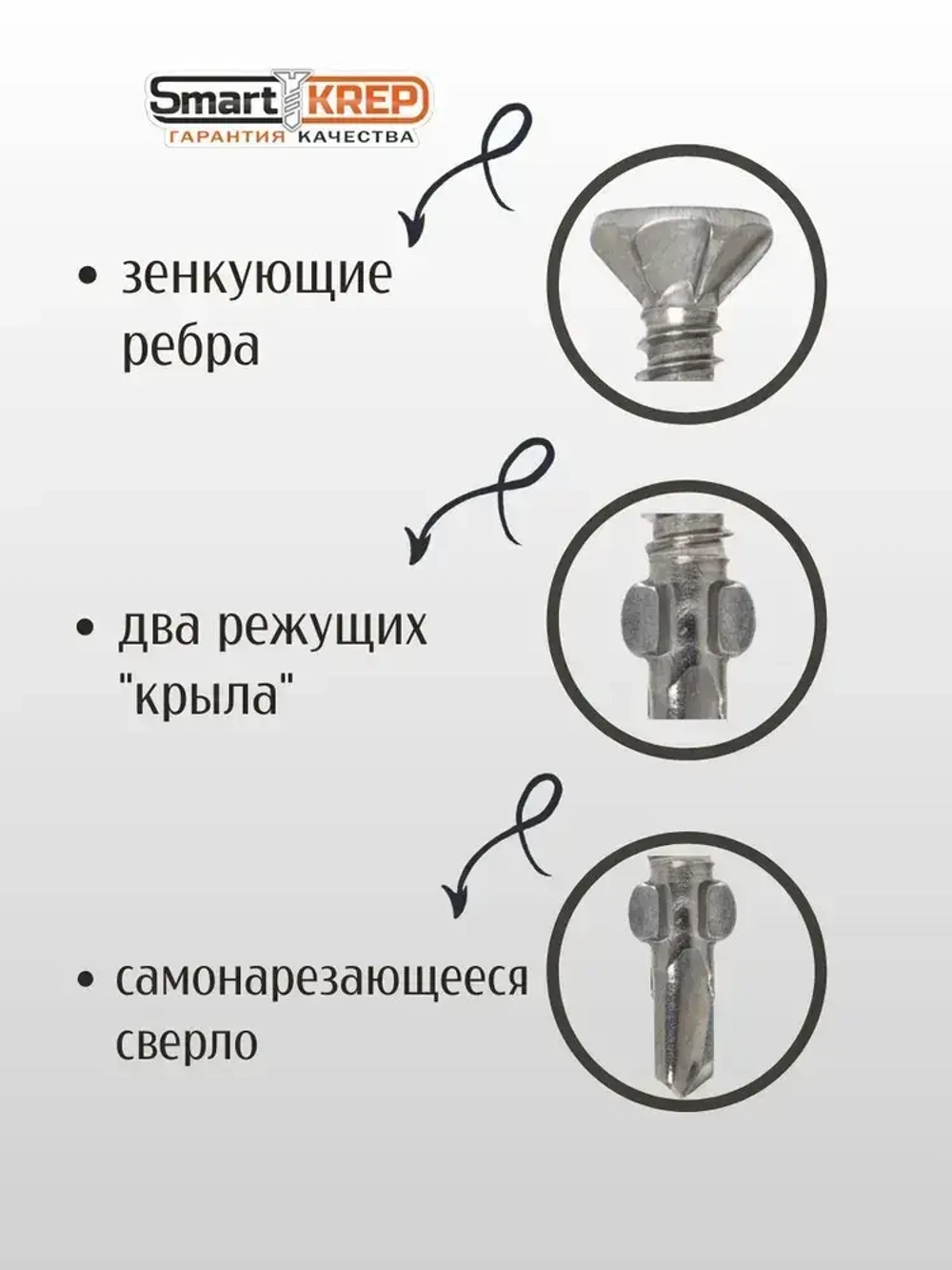 Smart KREP, Саморез Флюгель дерево металл, серебристый, 5.5x80, 100 шт.