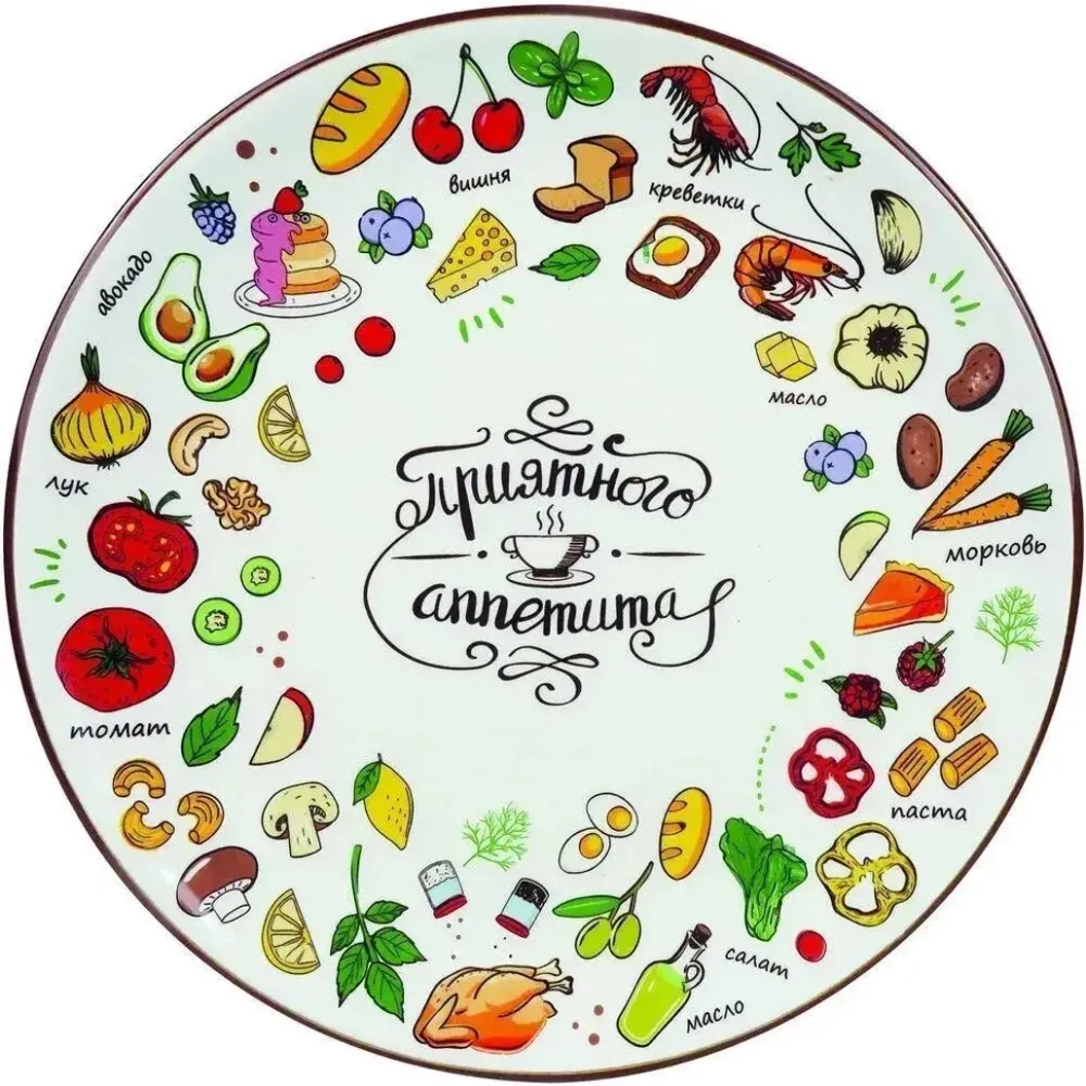Тарелка керам 24см плоская Приятного аппетита ТМ Appetite