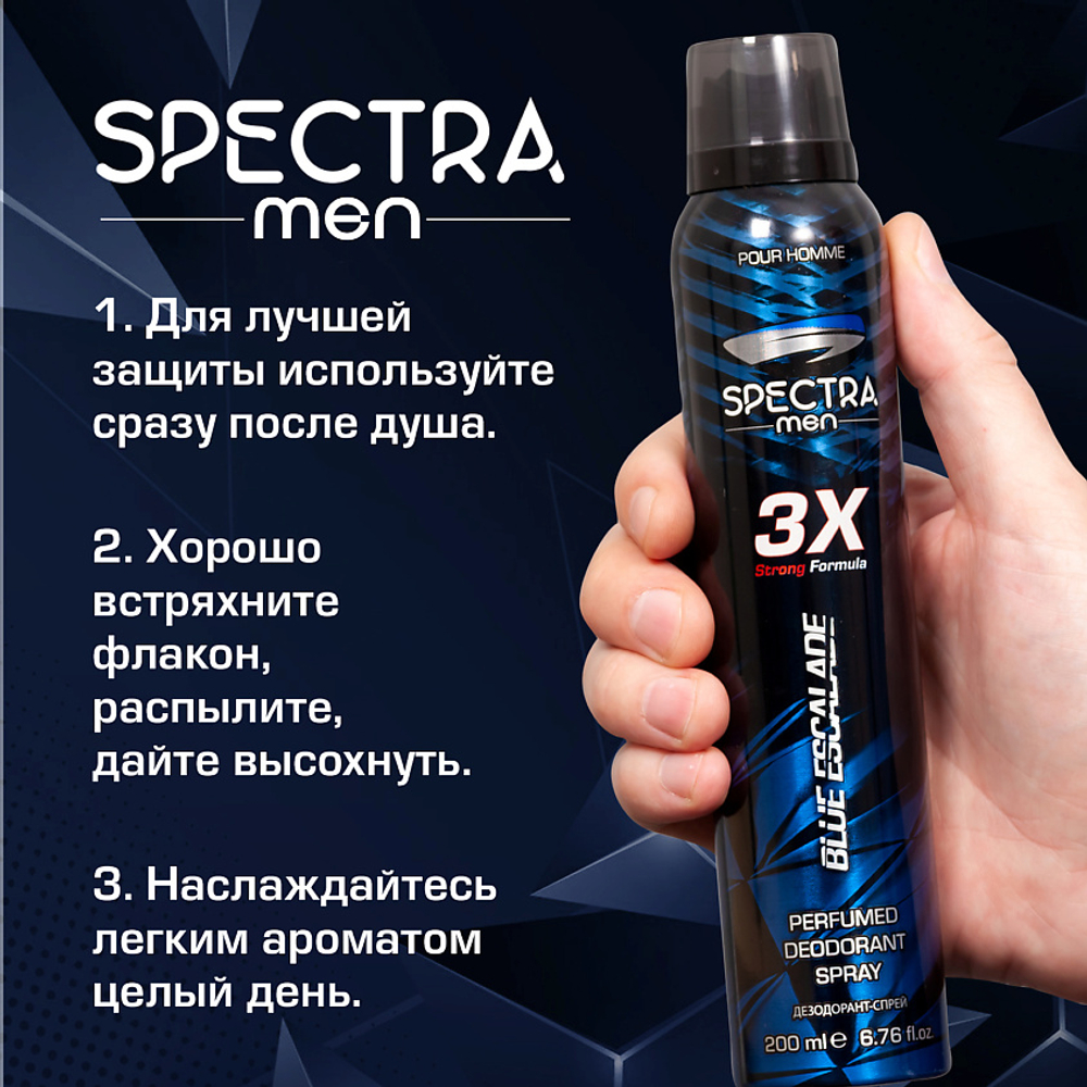 Дезодорант спрей мужской SPECTRA Blue Escalade 200 мл