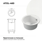 Мойка POLYGRAN ATOL-460 белый хлопок №36