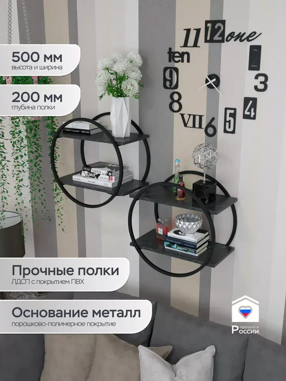 Полка круглая настенная