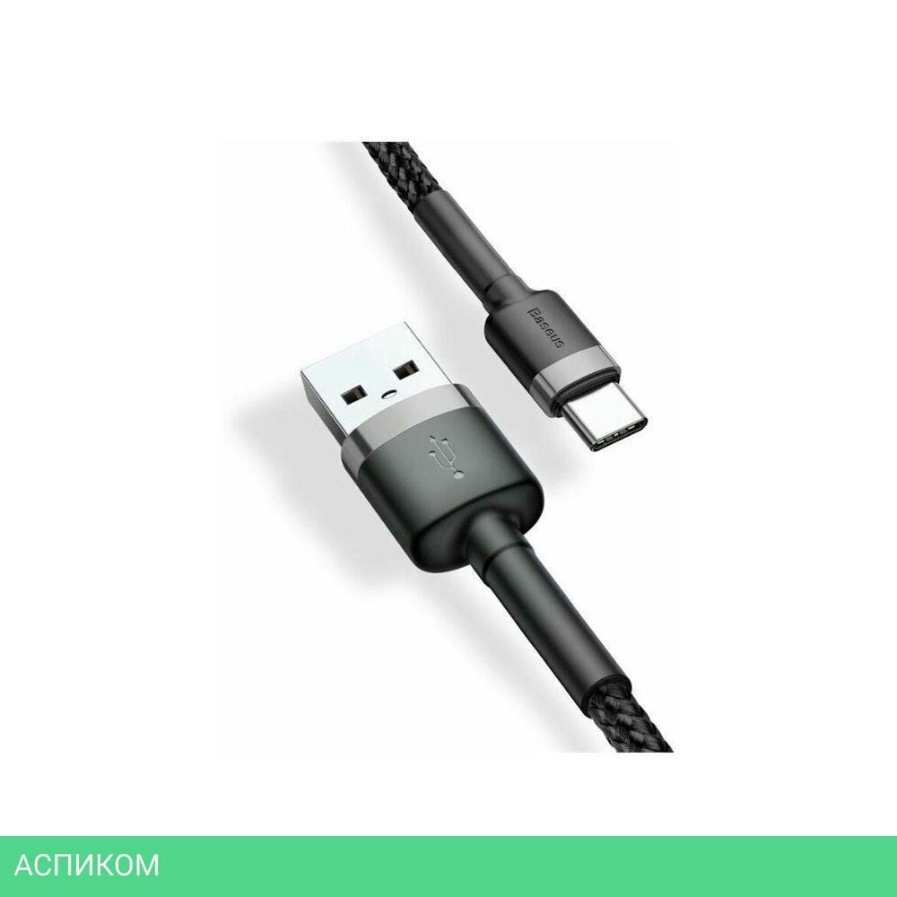Кабель Baseus Cafule 3m Gray/Black (CATKLF-UG1)