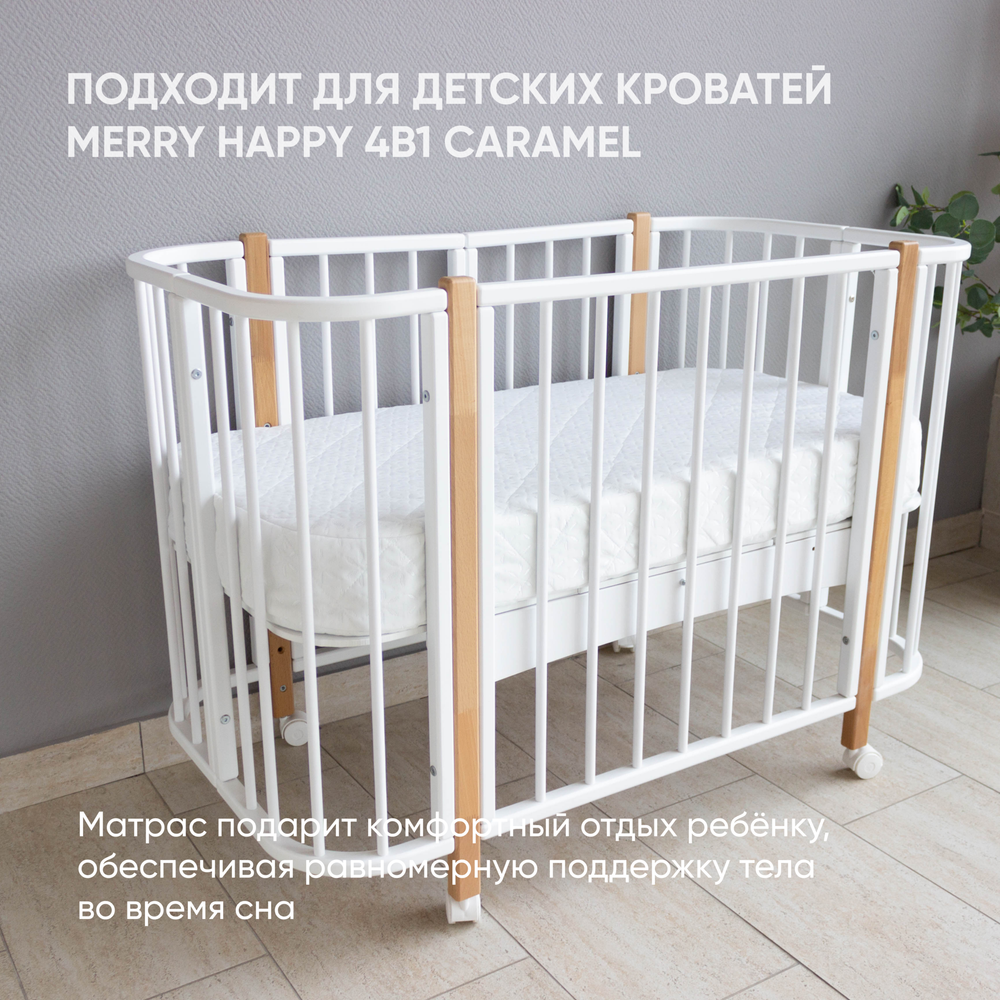 Матрас детский "САДКО закругленный край", люкс