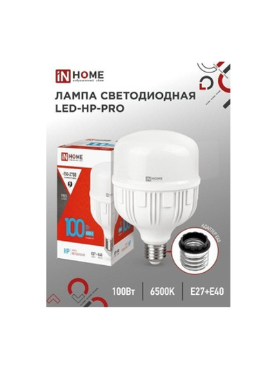 Лампа светодиодная LED-HP-PRO 100Вт грушевидная 6500К холод. бел. E27 9500лм 150-275В с адаптером E40 бел. IN HOME 4690612035697