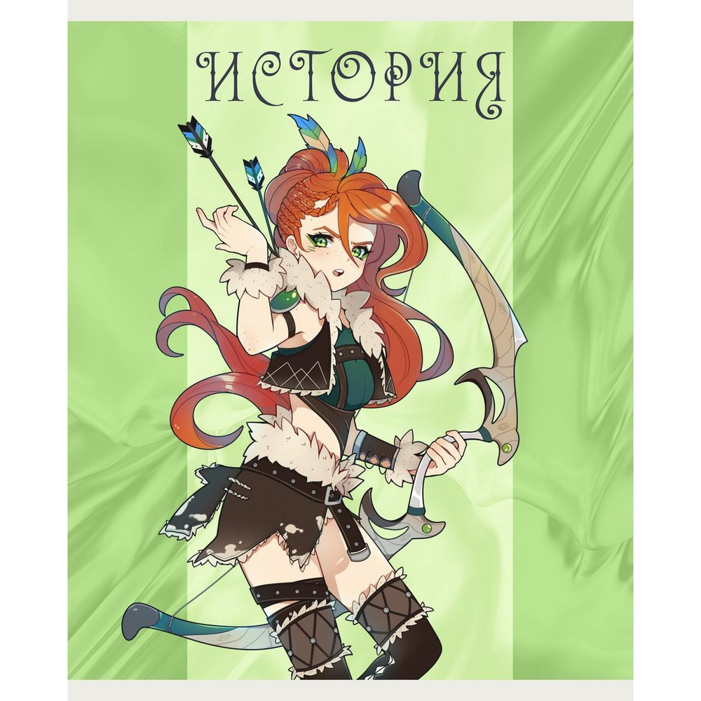 Тетрадь предметная А5 48л "Фантастический отряд. История" (Эксмо)