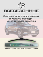 Щетки стеклоочистителя HUOYE Y8 650/450 мм на BAIC BeijingBJ90 | Hook/J-Hook