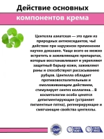 Крем от растяжек для беременных