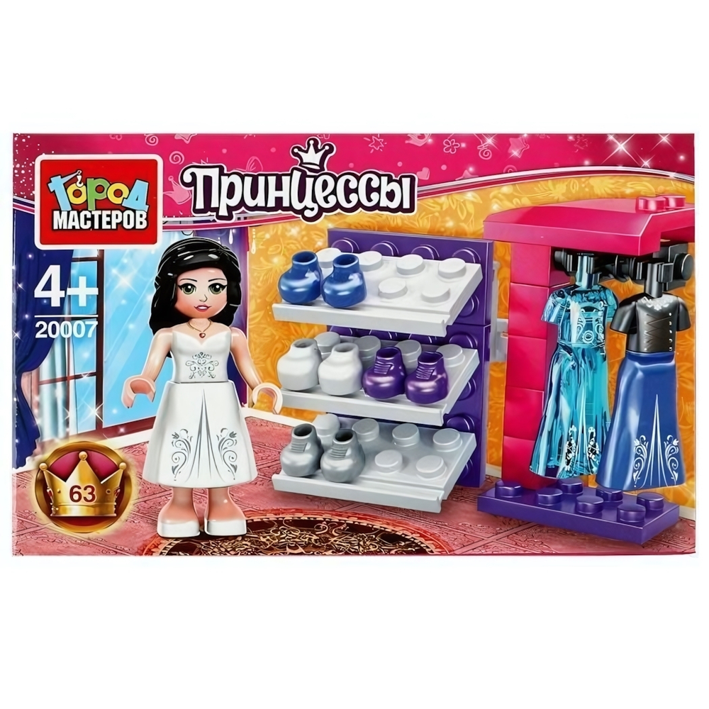 Конструктор пластмассовый 63эл. Принцессы "Гардеробная принцессы" 20007-JS (Город мастеров)
