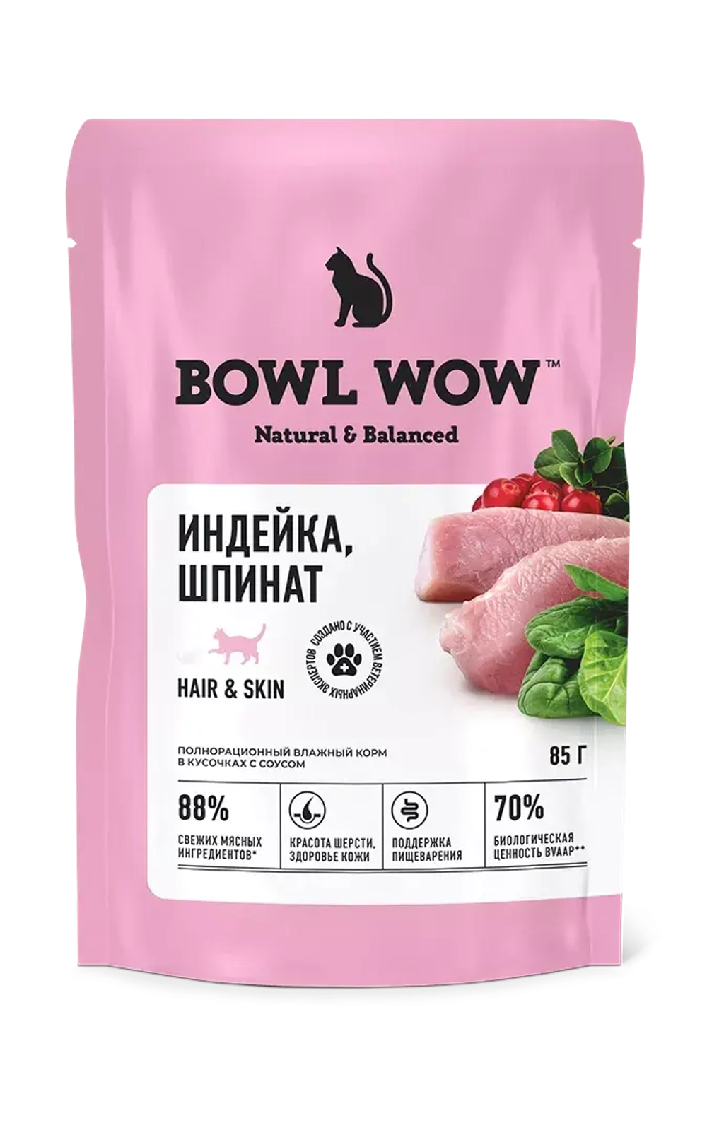 BOWL WOW БОУЛ ВАУ Влажный корм для кошек здоровье кожи и шерсти индейка и шпинат , 85г