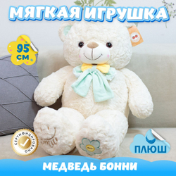Мягкая игрушка плюшевый Медведь подарок для девочки мальчика