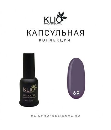 Klio Капсульная коллекция Осень