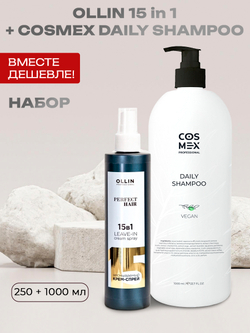 Набор Ollin 15  в 1 спрей + бессульфатный шампунь Cosmex