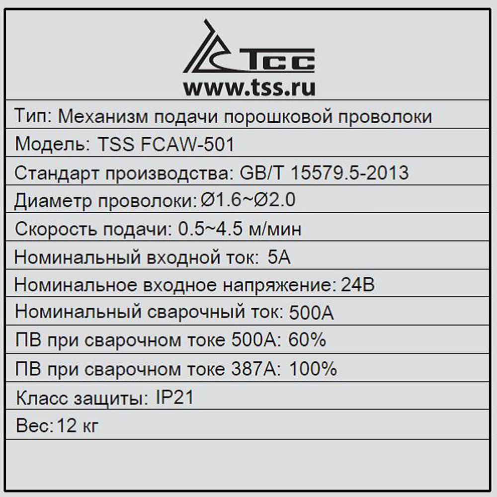 Механизм подачи проволоки TSS  FCAW-501 (аналог LN-23P)