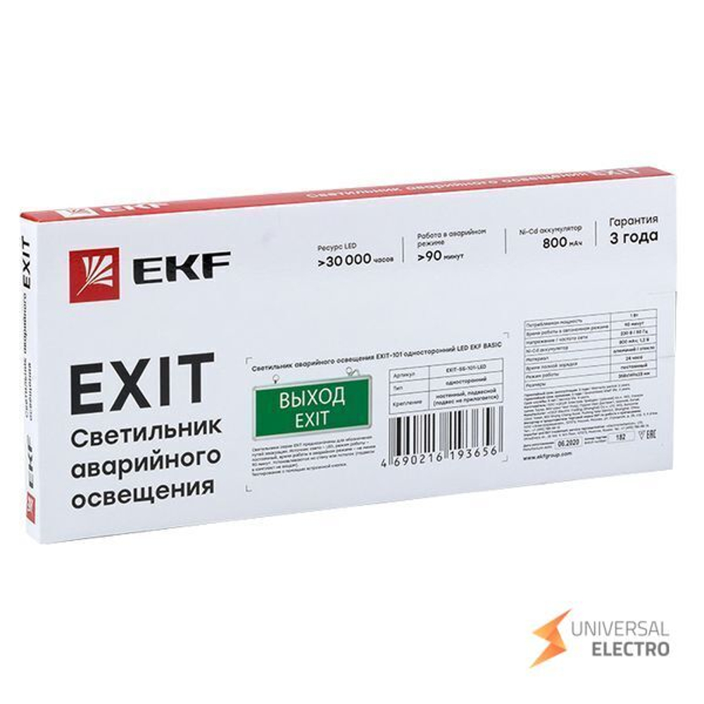 Светильник аварийно-эвакуационного освещения EXIT-101 односторонний LED EKF Basic
