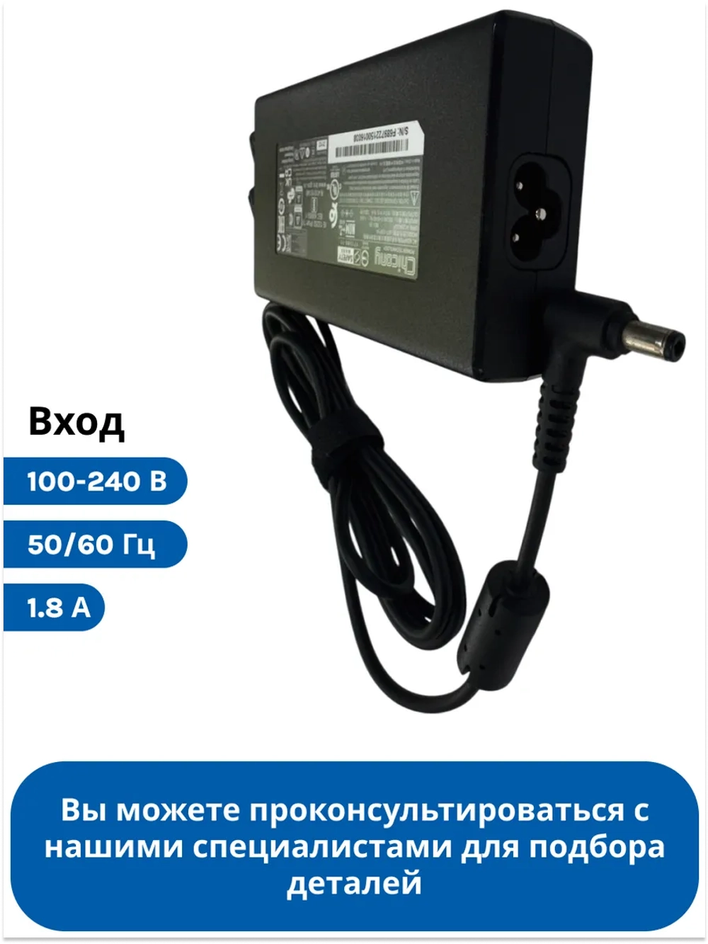 Адаптер питания ( блок питания ) для ноутбука Haier/ Thunderobot /Machenike 0530068429