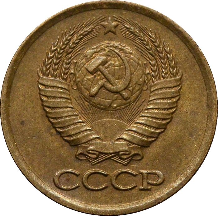 1 копейка 1983 XF