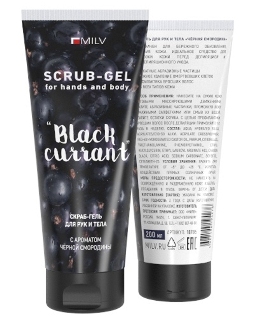 MILV Скраб-гель для рук и тела "Чёрная смородина", 200 мл