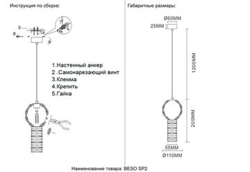 Подвесной светильник 2*G4 BESO SP2 хром Crystal Lux