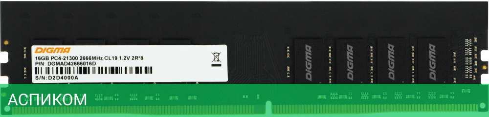Оперативная память Digma DDR4 16Gb 2666MHz (DGMAD42666016D)