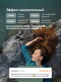 Набор Живица на миндале и природная смесь