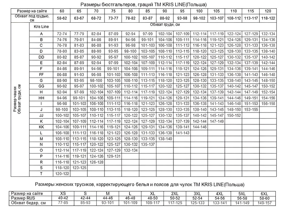 Бюстгальтер больших размеров Brilliant Kris Line Белый 75G