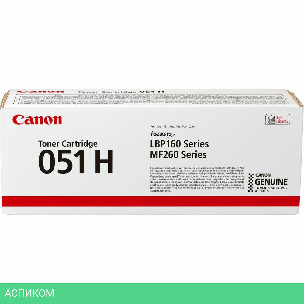 Картридж Canon 051H черный (2169C002)