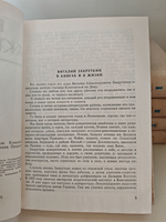 Виталий Закруткин. Собрание сочинений в 4 томах (комплект из 5 книг)