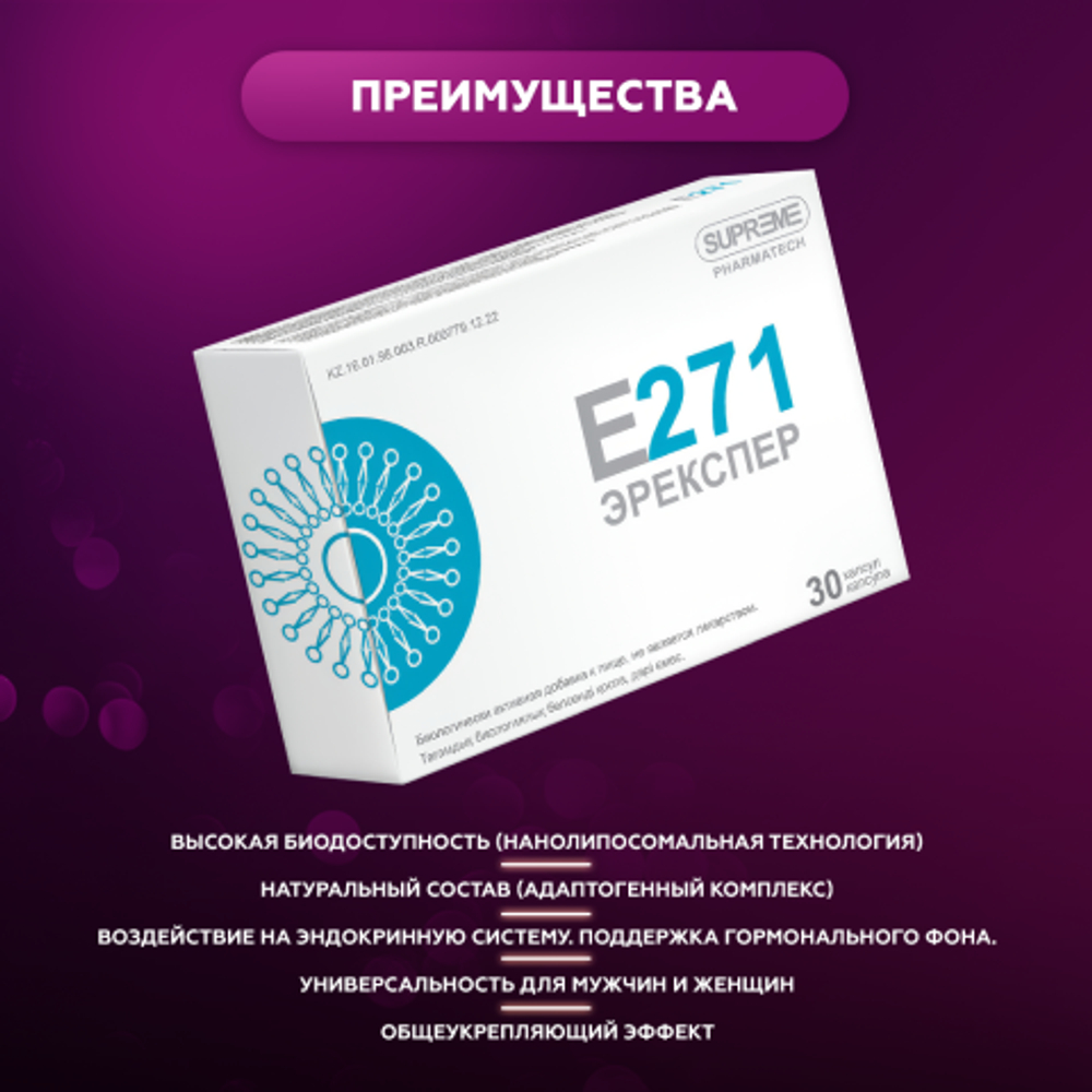 Капсулы Эрекспер Supreme Pharmatech 30 шт.