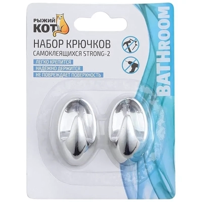 Крючки самоклеящиеся STRONG-2 в наборе 2 шт