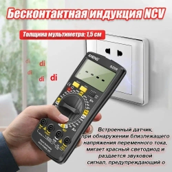 мультиметр цифровой ANENG SZ08