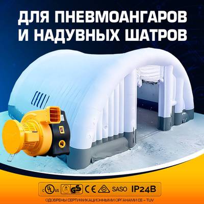 Сушилка - воздухонагреватель для батута, Huawei HT-1E