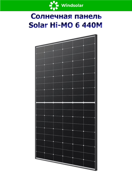 Солнечная панель Solar Hi-MO 6 440M (440Вт)