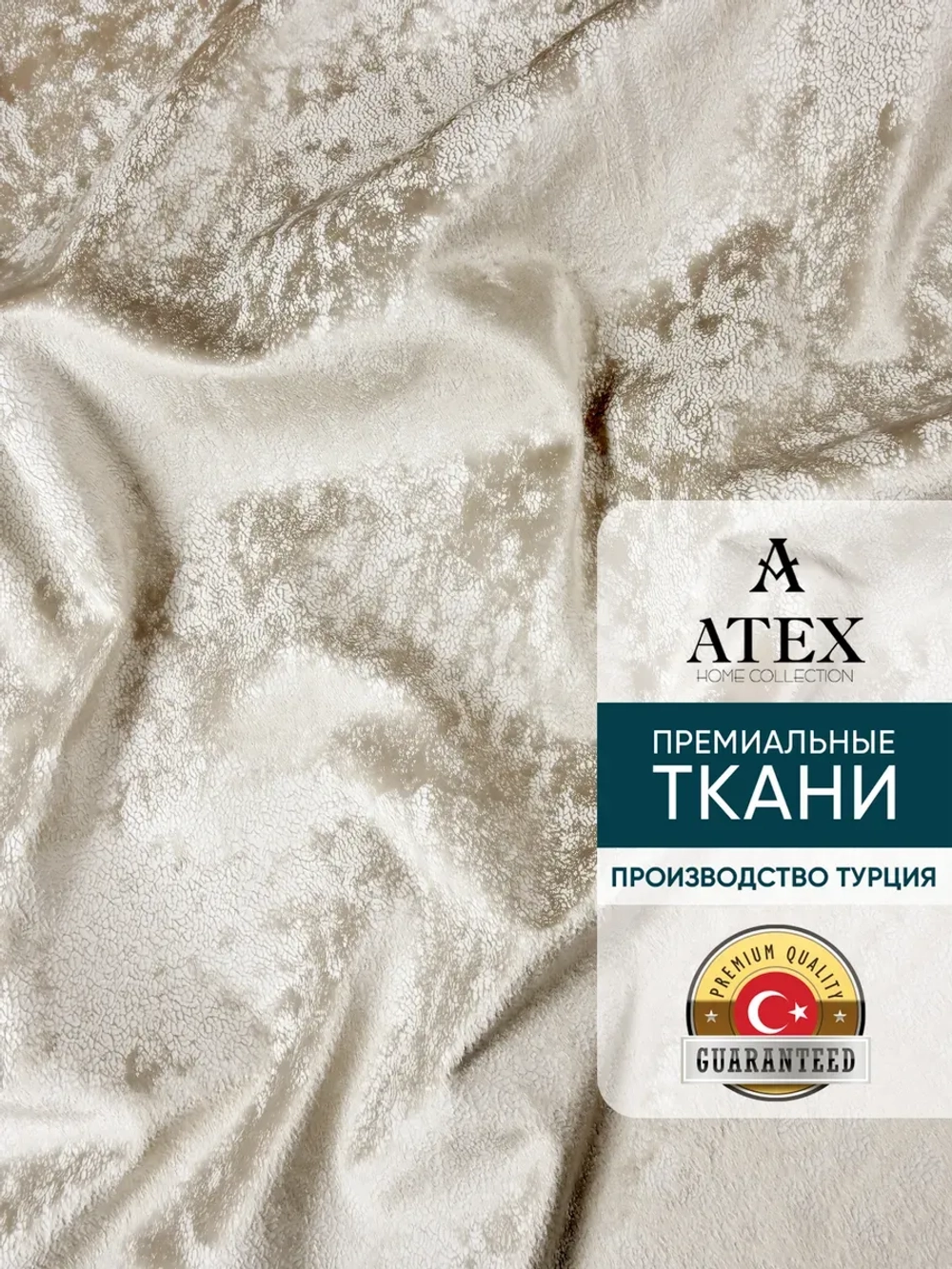 Ткань мраморный кашемир бархат отрез 900*300