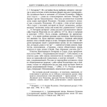 Дети Екклесиаста