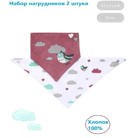 Нагрудник Babyono шейный платок 2 в 1 Птички 879/01