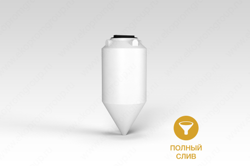 Ёмкость пластиковая пищевая ЭкоПром ФМ 1.2 240 л. конусная усиленная под плотность до 1.2 г/см3 (60x60x136см;белый) - арт.555379