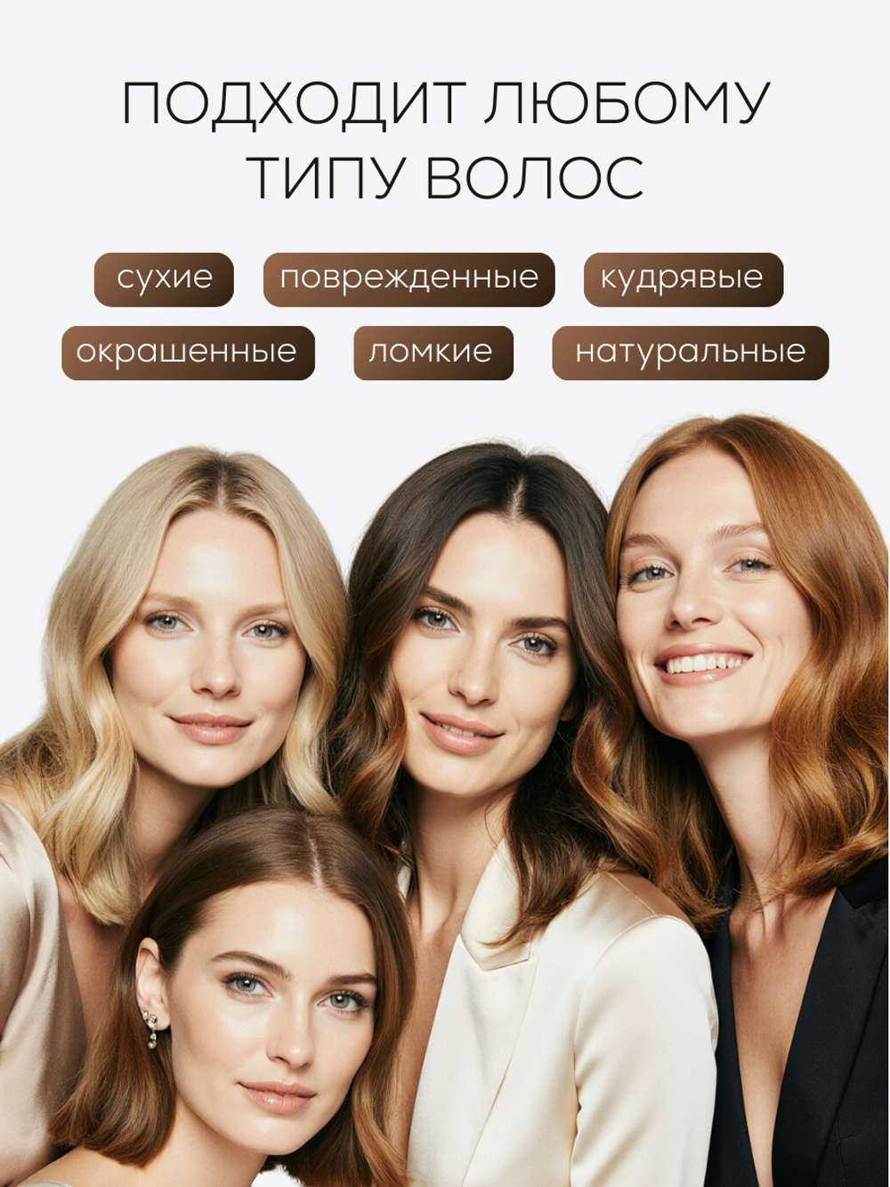 Бальзам-кондиционер для роста и восстановления волос GROW IT