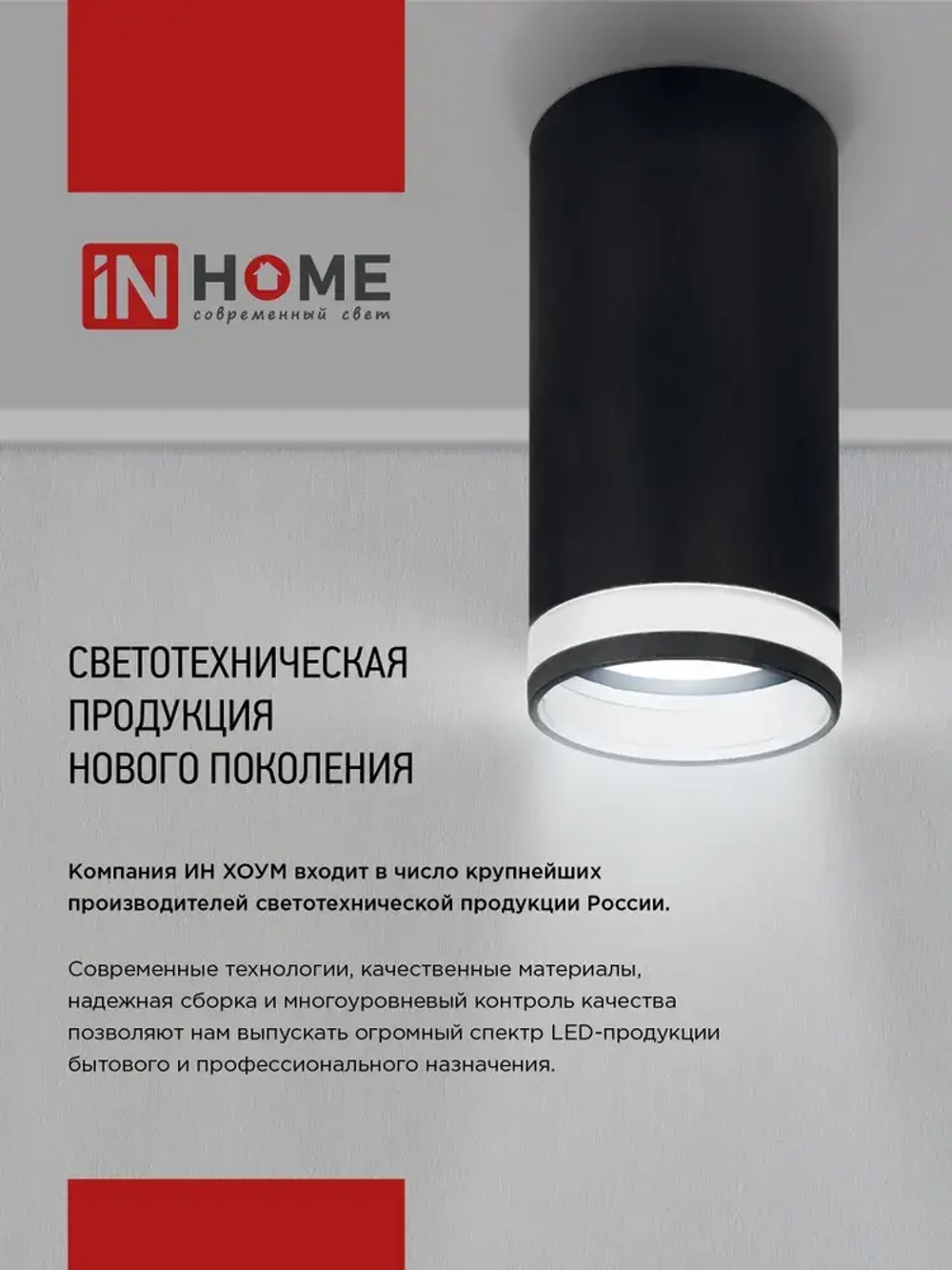 Спот. Светильник потолочный НПБ-СПОТ-GX53 SBM-NL-BL с подсветкой 80x90мм черный IN HOME