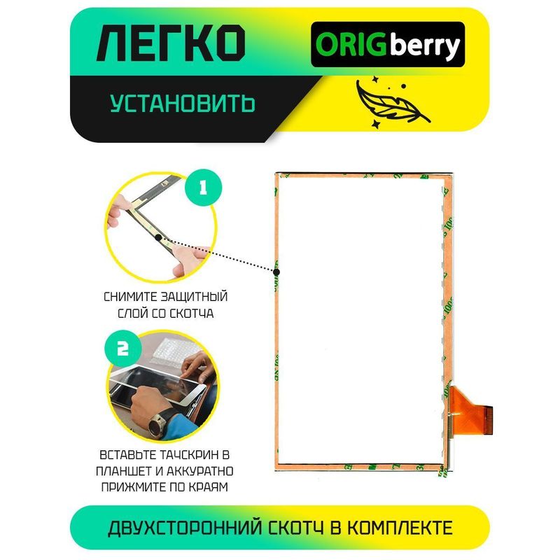 Тачскрин для TurboPad TurboKids Monsterpad 2 3G (Черный)