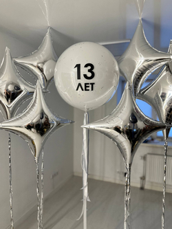 Воздушные гелиевые шары Сириус №4583