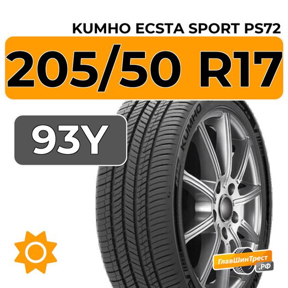 Kumho Ecsta Sport PS72 205/50 R17 93Y XL