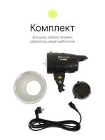 Вспышка студийная Raylab Axio III RX-300