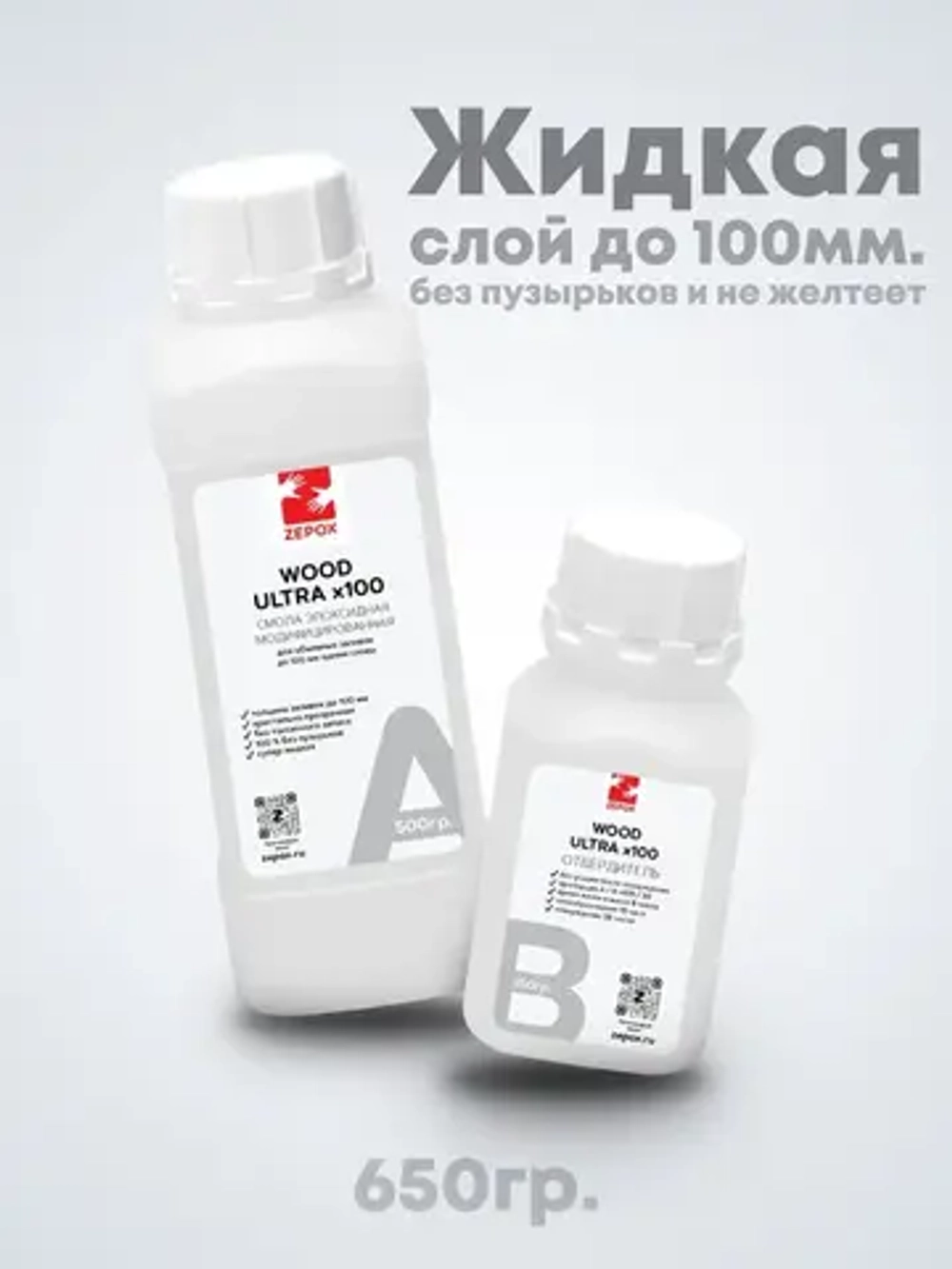 Эпоксидная смола жидкая