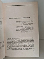 К. Н. Батюшков. Сочинения