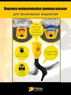 Воронка непроливайка для мототехники и др. Зеленая