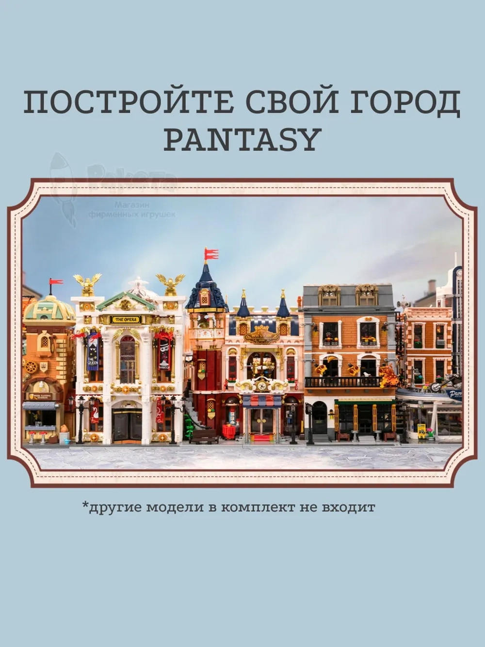 3Д Конструктор Магазин игрушек