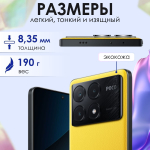 Смартфон Xiaomi POCO X6 Pro 5G 12/512 Gb, Grey (серый)