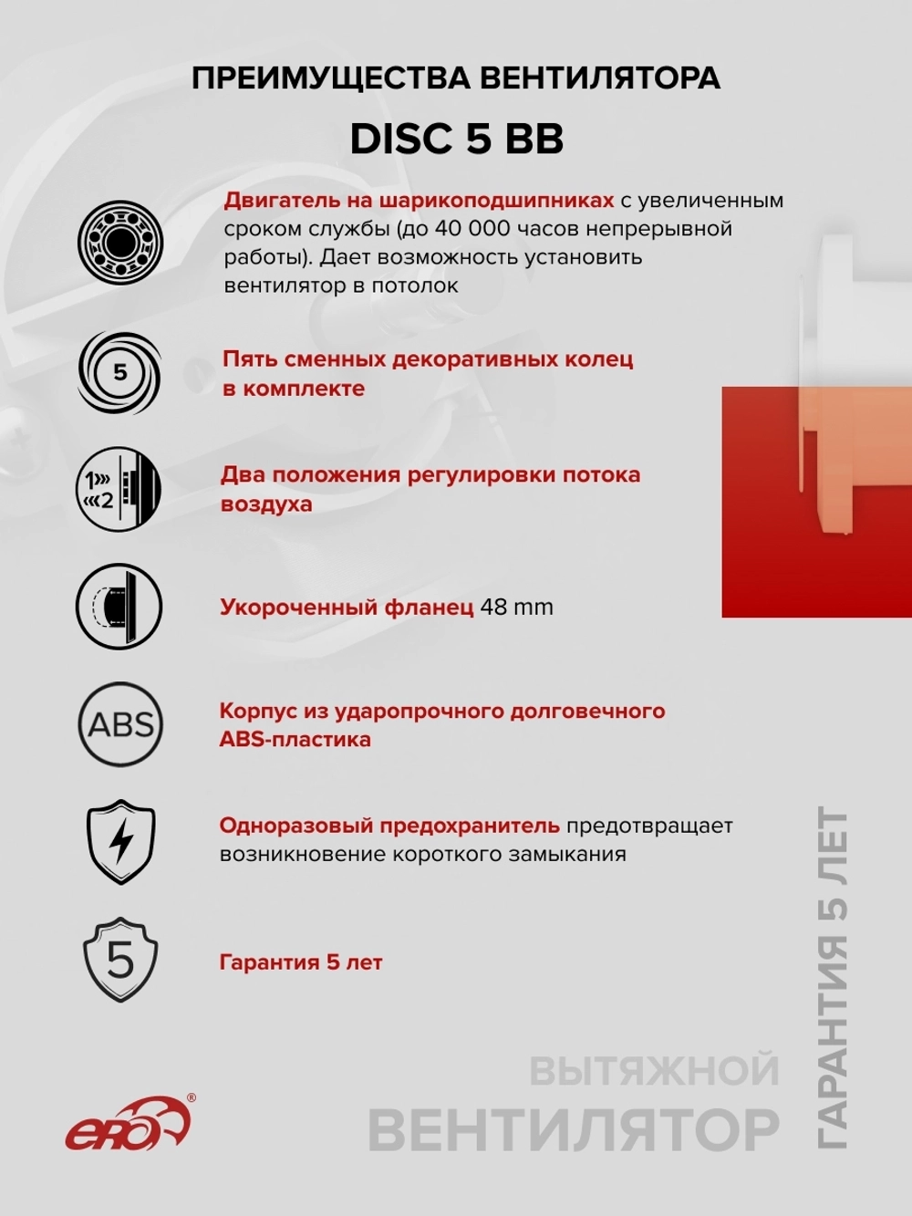 Вентилятор накладной DISC D125 двигатель BB ERA