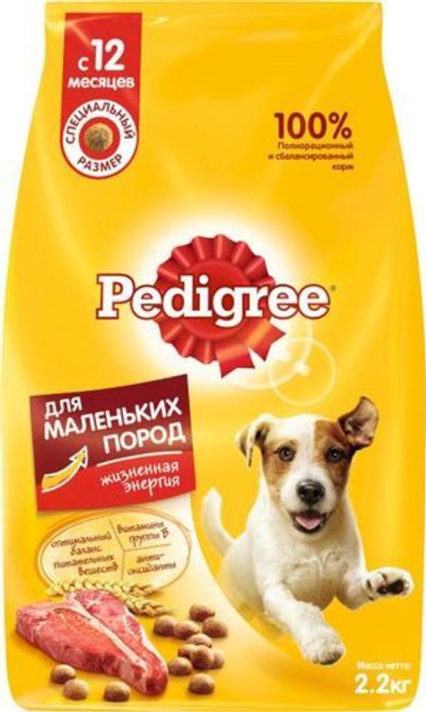 Сухой корм Pedigree для собак мелких пород говядина 2,2 кг